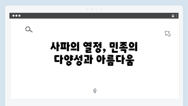 하노이부터 사파까지, 풍향고가 보여준 베트남의 매력 포인트