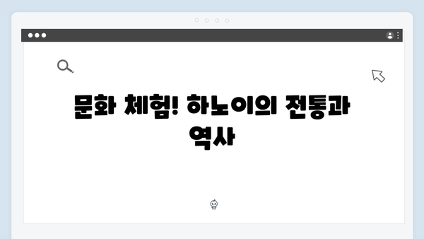 2024 베트남 하노이 필수코스 - 풍향고 멤버들이 다녀간 곳은?
