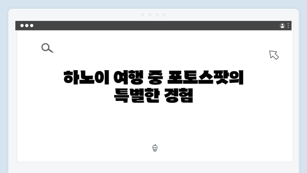 베트남 하노이 포토스팟 - 풍향고 촬영 성지순례