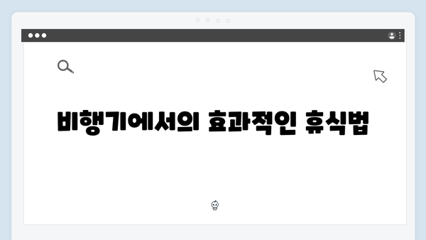 베트남 여행 시차적응 - 풍향고 멤버들의 컨디션 관리법