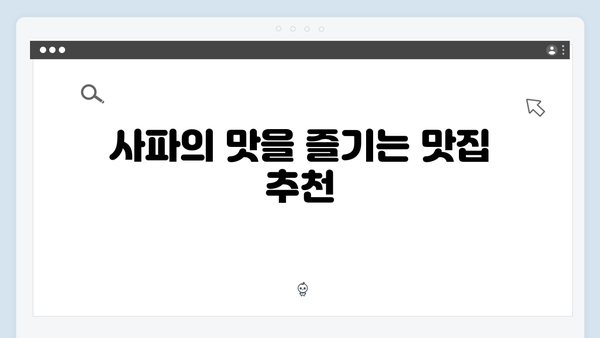 [사파 액티비티] 케이블카부터 트레킹까지 - 풍향고 체험 리스트