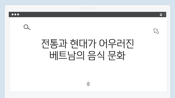 2024년 최신 베트남 여행 트렌드 - 풍향고식 아날로그 감성으로 즐겨보기!