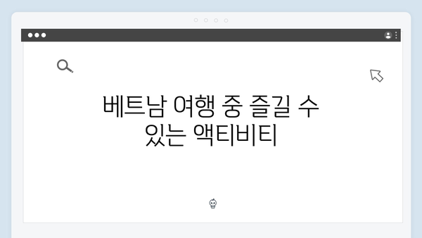2024 베트남 여행 필수 코스 - 풍향고 촬영지 완벽 정복하기