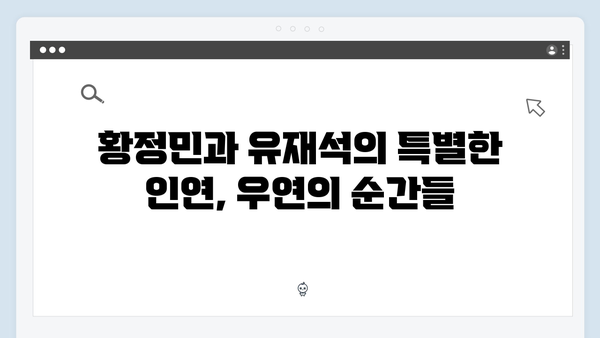황정민과 유재석의 풍향고 여행, 하노이에서 느낀 특별한 순간들