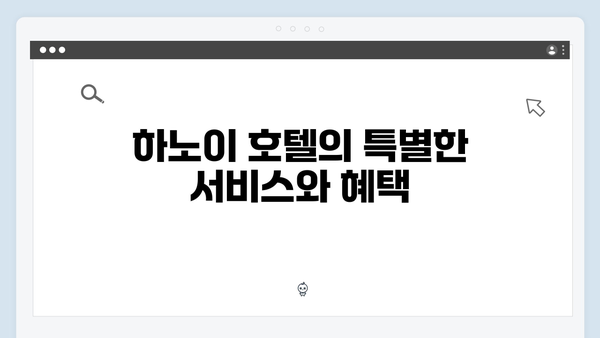 유재석과 황정민이 선택한 하노이 호텔 리뷰