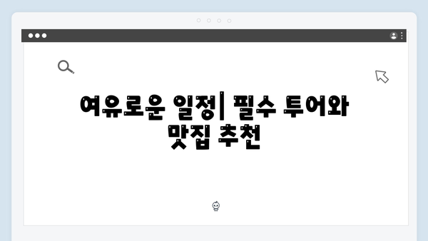 2024 베트남 여행 준비물 - 풍향고 멤버들의 필수품