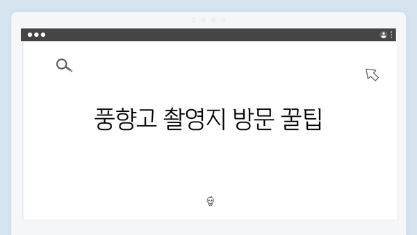 풍향고 촬영지 따라잡기! 유재석X황정민과 함께하는 베트남 여행법