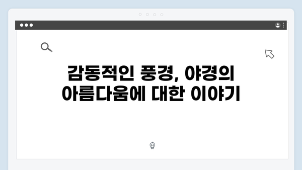풍향고 멤버들이 극찬한 사파 야간열차 여행 후기