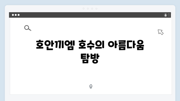 하노이 호안끼엠 호수 산책 - 풍향고 멤버들의 휴식 코스