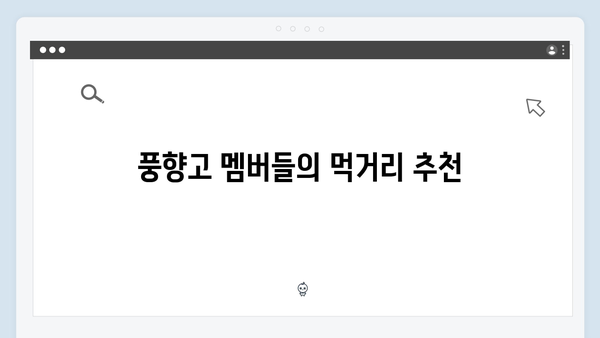 사파 여행 꿀팁 - 풍향고 멤버들의 완벽 준비물