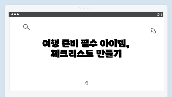 베트남 여행 필수 코스 - 풍향고 멤버들의 버킷리스트