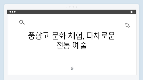 [하노이 문화] 수상인형극부터 전통공연까지 - 풍향고 문화 체험
