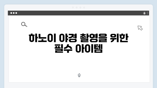 2024 하노이 야경 명소 베스트 - 풍향고 촬영 스팟 따라가기