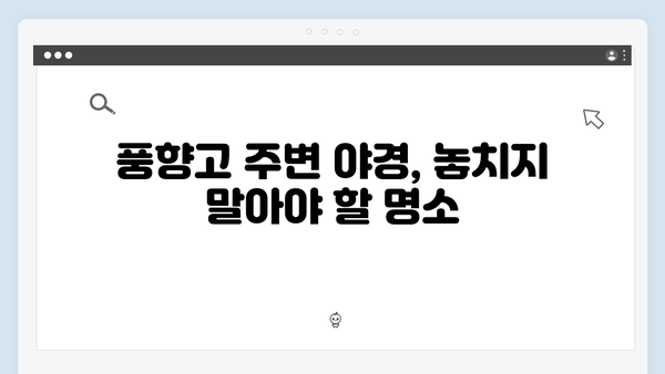2024 하노이 야경 명소 베스트 - 풍향고 촬영 스팟 따라가기