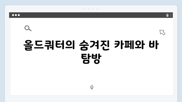 하노이 올드쿼터 완벽 가이드 - 풍향고 멤버들의 추천 코스