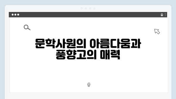 하노이 문학사원 투어 - 풍향고 촬영 비하인드