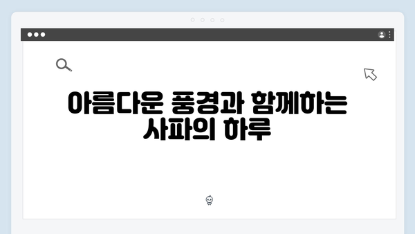 사파 트레킹 코스 총정리 - 풍향고 도전여행기