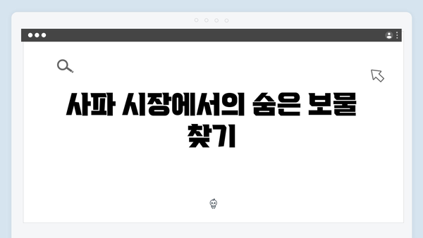 [사파 시장] 러브마켓부터 중앙시장까지 - 풍향고 쇼핑 가이드
