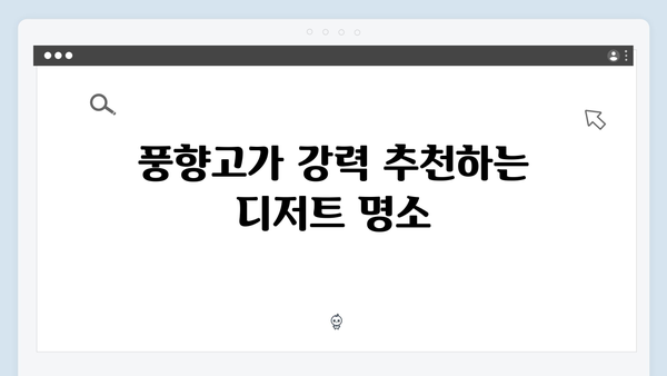 풍향고 멤버들이 추천하는 하노이 맛집 리스트 총정리!