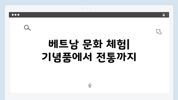 2024 베트남 여행 완벽 가이드 - 유재석X황정민과 함께 떠나는 여정 따라잡기!