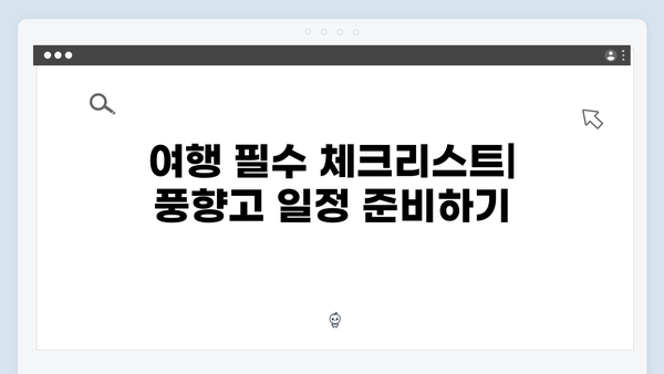 풍향고 촬영지 따라잡기! 하노이부터 사파까지 완벽 일정 추천