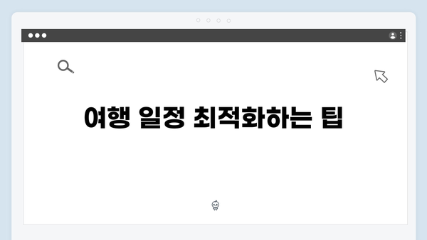2024 베트남 여행 계획 - 풍향고식 완벽 일정표
