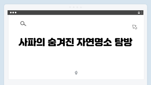 사파 힐링여행 완벽가이드 - 풍향고 멤버들의 추천코스