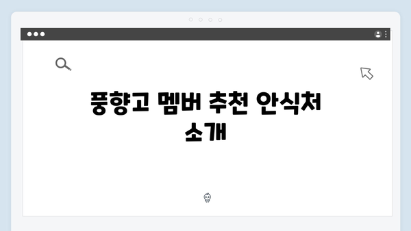 사파 힐링여행 완벽가이드 - 풍향고 멤버들의 추천코스