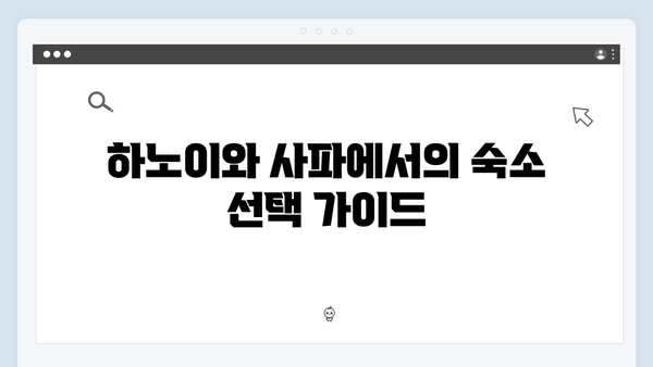 베트남 여행 인기코스 | 하노이-사파 완벽일정