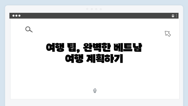 유재석X황정민의 풍향고 베트남 여행, 하노이부터 사파까지 완벽 정리!