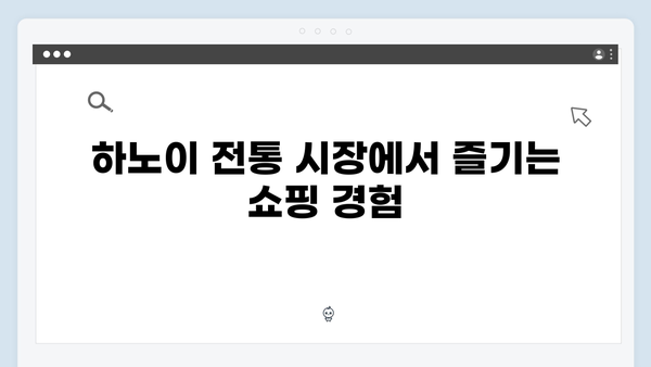 풍향고 촬영지 베트남 하노이, 현지인처럼 즐기는 여행 꿀팁 모음