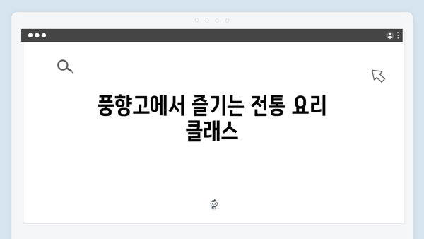 2024 베트남 여행 인기 액티비티 - 풍향고 체험 리스트