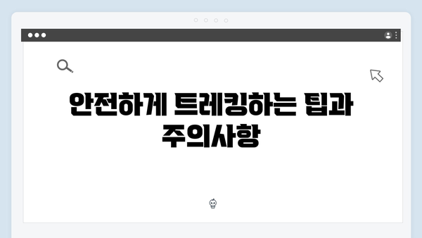 [2024 베트남] 사파 마을 트레킹 코스 완벽 정리