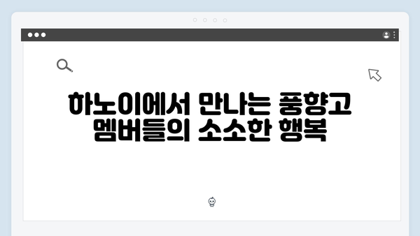 하노이 카페 명소 - 풍향고 멤버들의 휴식 공간