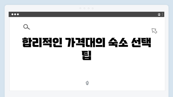 사파 숙소추천 베스트 - 풍향고 멤버들의 숙박 후기