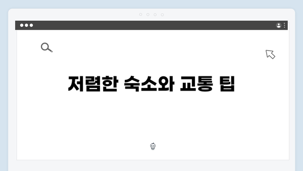베트남 여행 필수 정보 - 풍향고 스타일 여행백서