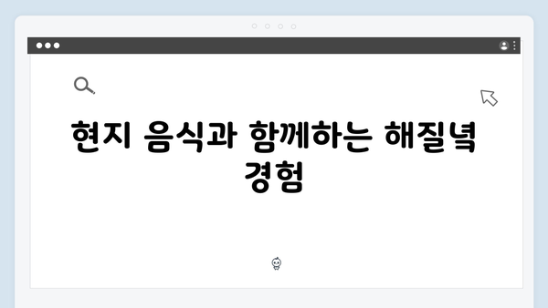 [2024 베트남] 사파 선셋 포인트 완벽 가이드