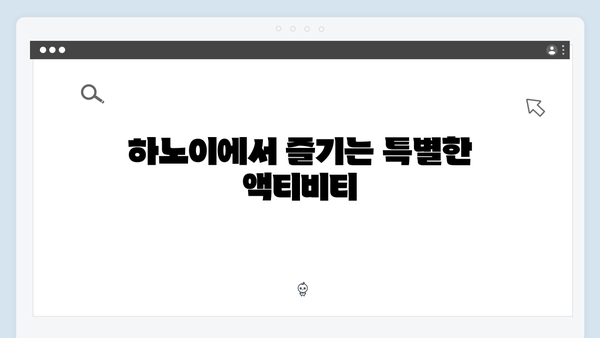 2024 베트남 하노이 여행 필수 코스, 풍향고 멤버들이 간 곳은?