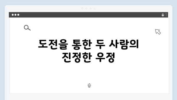 풍향고 유재석과 황정민의 특별한 여정, 사파 트레킹 도전기