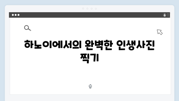 [하노이 여행] 풍향고 멤버들의 포토스팟 완벽 정리