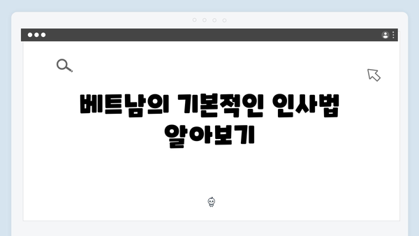 베트남 여행 시 주의사항 - 풍향고에서 배우는 여행 에티켓
