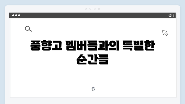 하노이 야간열차 체험기! 풍향고 멤버들과 함께 떠나는 여행
