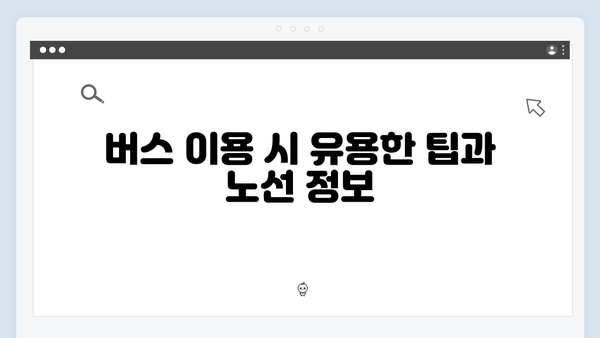 하노이 현지 교통수단 총정리 - 풍향고식 이동방법