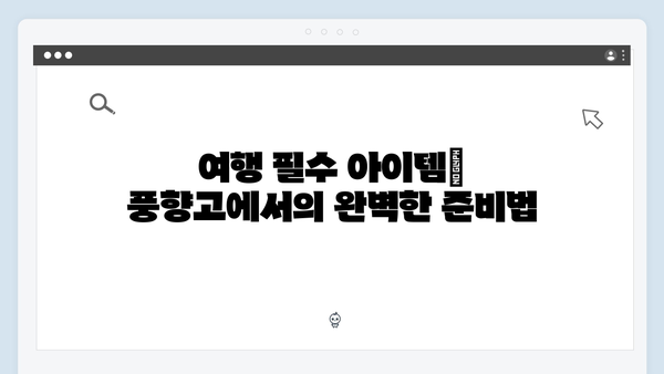 2024 베트남 여행 신상 - 풍향고에서 발견한 새로운 명소