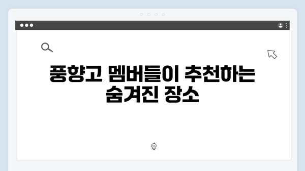 베트남 하노이 야경 명소 총정리! 풍향고 멤버들의 선택은?