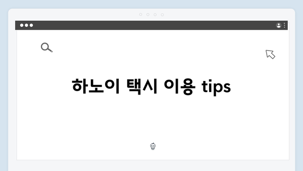 하노이 교통수단 총정리 - 풍향고 이동팁