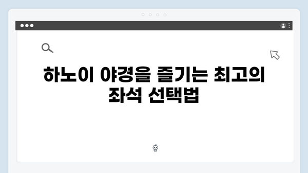 풍향고 멤버들과 함께하는 하노이 야간열차 여행 팁