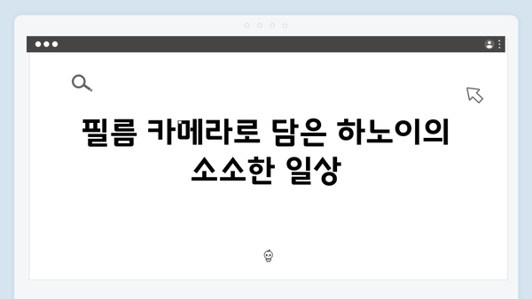 유재석과 황정민의 아날로그 감성 충만한 베트남 하노이 여행기