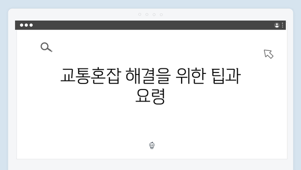 [베트남 교통] 그랩부터 오토바이까지 - 풍향고식 이동수단