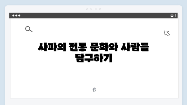 풍향고 촬영지 탐방! 베트남 하노이와 사파를 즐기는 방법